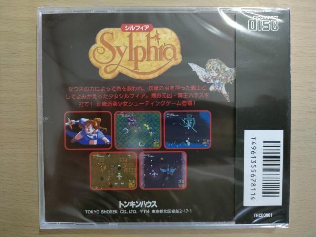 新品未開封PCエンジンソフト シルフィア PCE WORKS版 未使用 < ゲーム本体/ソフト 新品未開封PCエンジンソフト シルフィア PCE WORKS版 未使用 < ゲーム本体/ソフトの