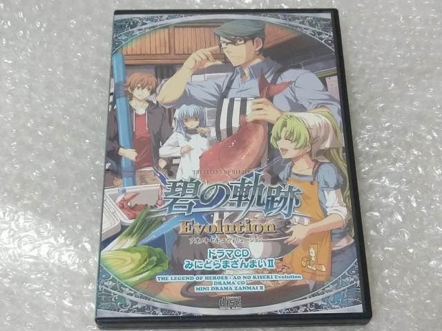 PSVITA 英雄伝説 碧の軌跡 Evolution キャラアニ限定BOX < ゲーム本体/ソフト  PSVITA 英雄伝説 碧の軌跡 Evolution キャラアニ限定BOX < ゲーム本体/ソフトの