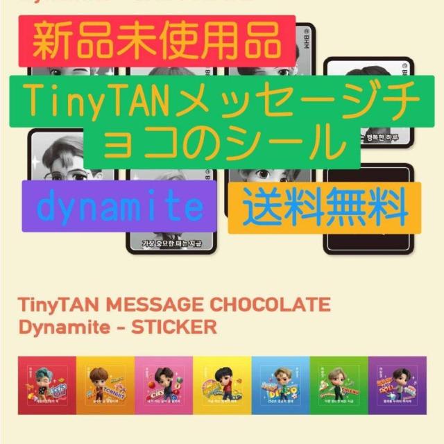新品 TinyTAN ダイナマイト ステッカー 白A BTS 送料無料 < タレントグッズ  新品 TinyTAN ダイナマイト ステッカー 白A BTS 送料無料  < タレントグッズの