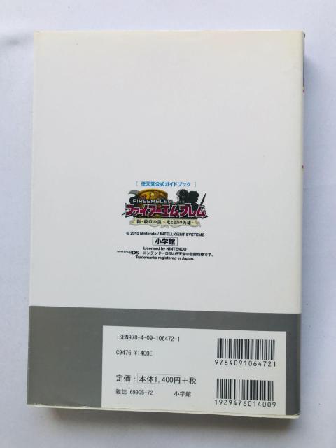 t@CA[Gu@VE͂̓@ƉẻpY@CVKChubN@U{@Ł@с@|X^[ Fire Emblem DS  Q[{/\tg 