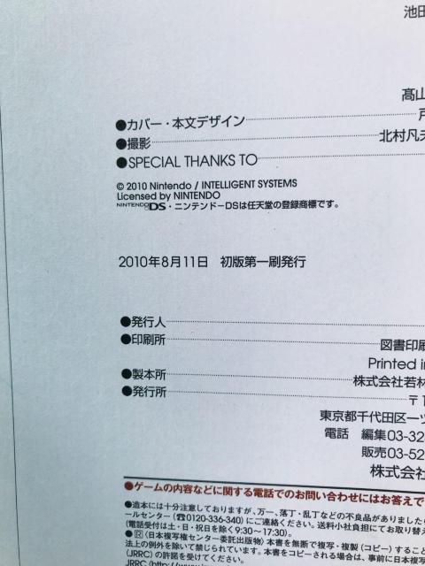 t@CA[Gu@VE͂̓@ƉẻpY@CVKChubN@U{@Ł@с@|X^[ Fire Emblem DS  Q[{/\tg 