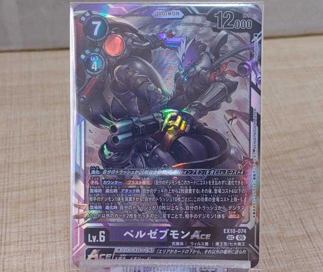 ベルゼブモンACE デジモンカード デジカ シークレット SEC < トレーディングカード  ベルゼブモンACE デジモンカード デジカ シークレット SEC  < トレーディングカードの