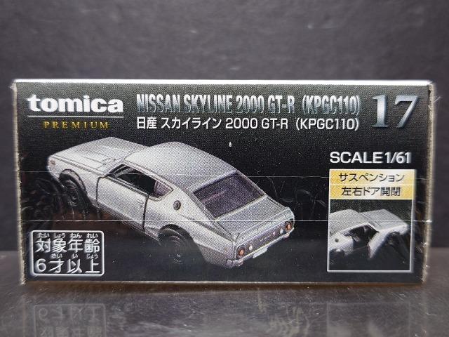 ★トミカプレミアム17★日産スカイライン2000GT-R(KPGC110)★未開封品★ < ホビー  ★トミカプレミアム17★日産スカイライン2000GT-R(KPGC110)★未開封品★ < ホビーの