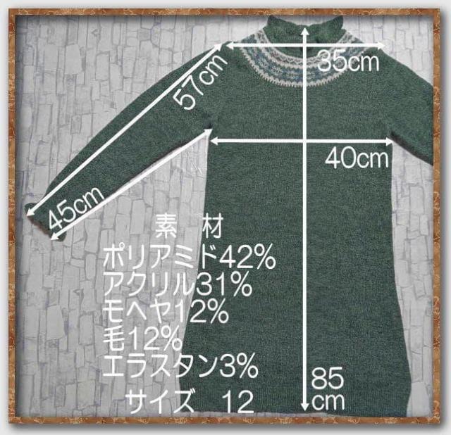 シリリュス モヘヤ混ニットワンピース 緑 < キッズ/ベビー シリリュス モヘヤ混ニットワンピース 緑 < キッズ/ベビーの