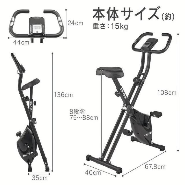 お試し価格15900円★フィットネスバイク、静音、エクササイズバイク、家庭用、折りたたみ式、小型、心拍数測定、トレーニングバイク < ヘルス/ビューティー お試し価格15900円★フィットネスバイク、静音、エクササイズバイク、家庭用、折りたたみ式、小型、心拍数測定、トレーニングバイク < ヘルス/ビューティーの