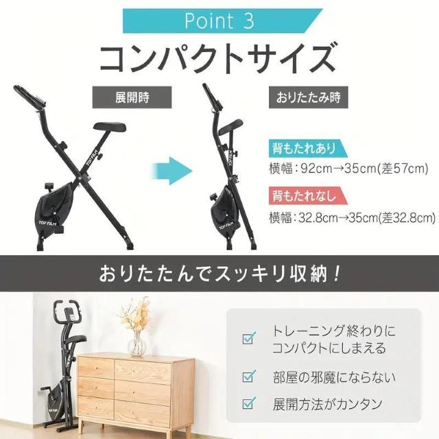 お試し価格15900円★フィットネスバイク、静音、エクササイズバイク、家庭用、折りたたみ式、小型、心拍数測定、トレーニングバイク < ヘルス/ビューティー お試し価格15900円★フィットネスバイク、静音、エクササイズバイク、家庭用、折りたたみ式、小型、心拍数測定、トレーニングバイク < ヘルス/ビューティーの