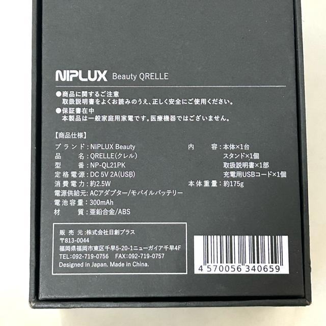 NIPLUX BEAUTY QRELLE EMS 烍[[  Ɠd/AV 