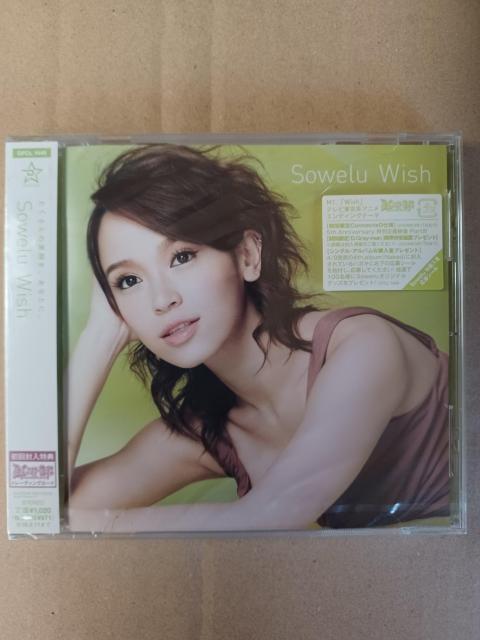 ViCD Sowelu/WISH   CD/DVD/rfI 