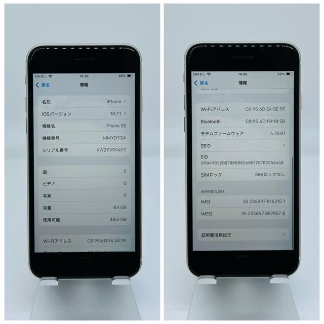 C 100% iPhone SE3 64 GB SIM�t���[ �z���C�g �{�� �� �Ɠd/AV�� 