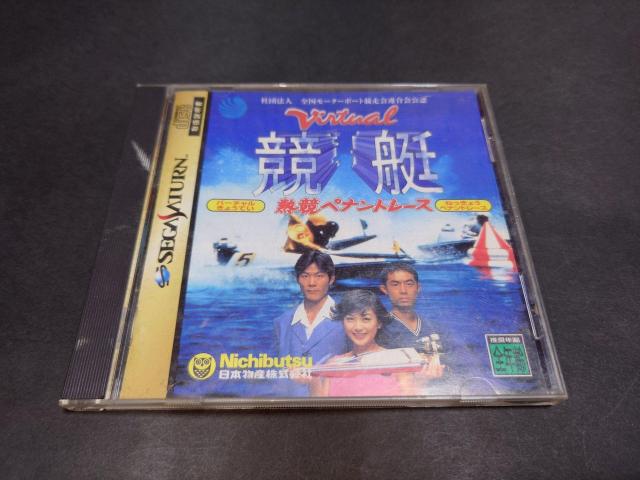 SS �o�[�`�������� �M���y�i���g���[�X / �{�[�g���[�X ���[�^�[�{�[�g �Z�K�T�^�[��  �� �Q�[���{��/�\�t�g�� 