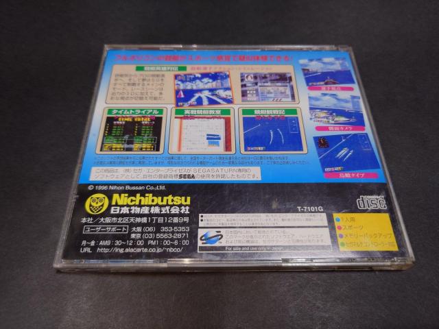 SS �o�[�`�������� �M���y�i���g���[�X / �{�[�g���[�X ���[�^�[�{�[�g �Z�K�T�^�[�� �� �Q�[���{��/�\�t�g�� 