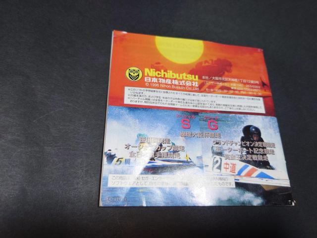 SS �o�[�`�������� �M���y�i���g���[�X / �{�[�g���[�X ���[�^�[�{�[�g �Z�K�T�^�[�� �� �Q�[���{��/�\�t�g�� 