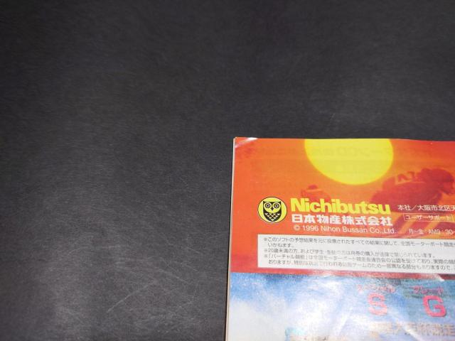 SS �o�[�`�������� �M���y�i���g���[�X / �{�[�g���[�X ���[�^�[�{�[�g �Z�K�T�^�[�� �� �Q�[���{��/�\�t�g�� 