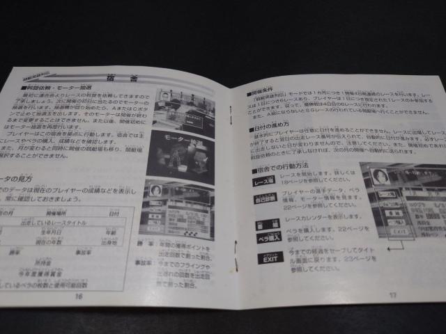 SS �o�[�`�������� �M���y�i���g���[�X / �{�[�g���[�X ���[�^�[�{�[�g �Z�K�T�^�[�� �� �Q�[���{��/�\�t�g�� 