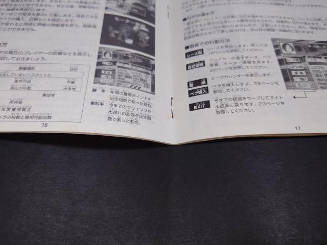 SS �o�[�`�������� �M���y�i���g���[�X / �{�[�g���[�X ���[�^�[�{�[�g �Z�K�T�^�[�� �� �Q�[���{��/�\�t�g�� 