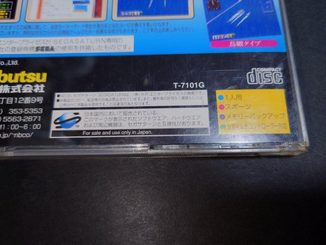 SS �o�[�`�������� �M���y�i���g���[�X / �{�[�g���[�X ���[�^�[�{�[�g �Z�K�T�^�[�� �� �Q�[���{��/�\�t�g�� 