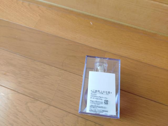 【LANVIN】エクラドゥアルページュオードパルファム < 香水/コスメ/ネイル 【LANVIN】エクラドゥアルページュオードパルファム < 香水/コスメ/ネイルの