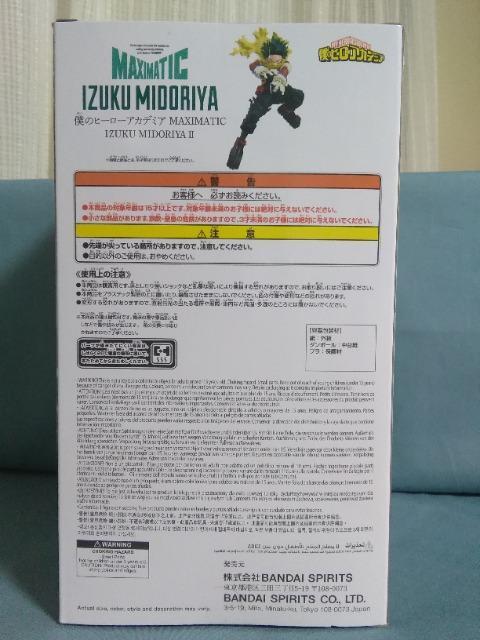 �l�̃q�[���[�A�J�f�~�AMAXIMATIC�@IZUKU�@MIDORIYA�@�U �� �A�j��/�R�~�b�N/�L�����N�^�[�� 