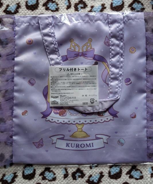 マイメロ クロミ当りくじ(フリル付きトート クロミ) サンリオ < アニメ/コミック/キャラクター マイメロ クロミ当りくじ(フリル付きトート クロミ) サンリオ < アニメ/コミック/キャラクターの