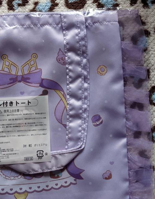 マイメロ クロミ当りくじ(フリル付きトート クロミ) サンリオ < アニメ/コミック/キャラクター マイメロ クロミ当りくじ(フリル付きトート クロミ) サンリオ < アニメ/コミック/キャラクターの