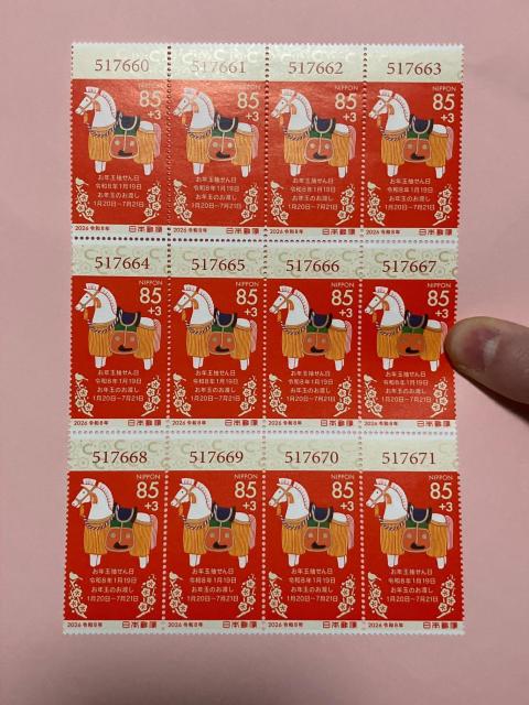 2026�N ���N�ʐ؎�V�[�g 85�~�{3�~ ��t���t���؎�i�q�n�j12�� �� �z�r�[�� 