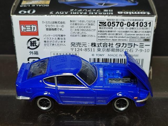 ���g�~�J�v���~�A���O�X�����Y�t�F�A���f�B�y�� �� �z�r�[�� 