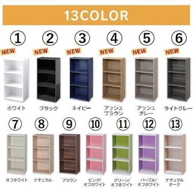 *2個セット★ 送料無料 カラーボックス 3段 横置き◎ 白 他カラー有 < インテリア/ライフ *2個セット★ 送料無料 カラーボックス 3段 横置き◎ 白 他カラー有 < インテリア/ライフの