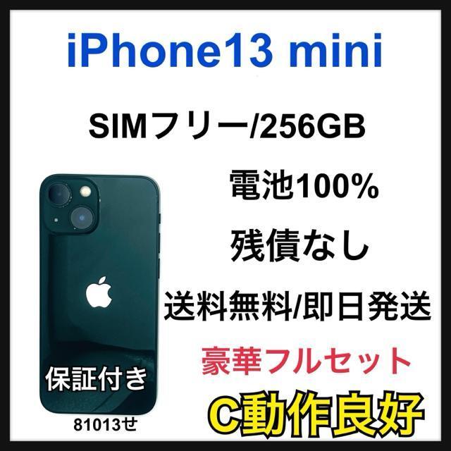 【C】iPhone 13 mini 256GB SIMフリー グリーン 本体 < 家電/AV 【C】iPhone 13 mini 256GB SIMフリー グリーン 本体 < 家電/AVの