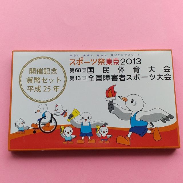 ★平成25年銘ミントセット!スポーツ祭東京!稀少! < ホビー ★平成25年銘ミントセット!スポーツ祭東京!稀少! < ホビーの