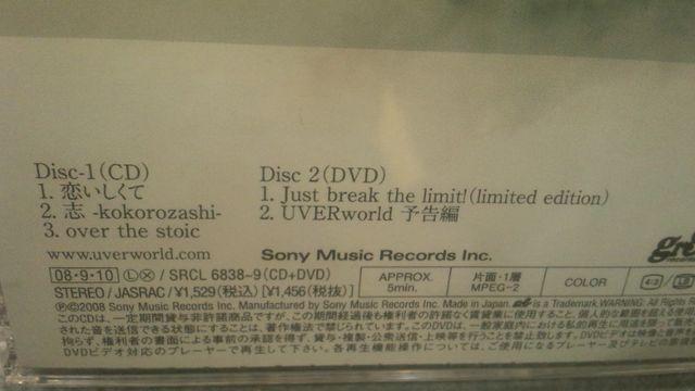 激安!超レア!☆UVERworld/恋いしくて☆初回盤/CD+DVD帯付!美品! < タレントグッズ 激安!超レア!☆UVERworld/恋いしくて☆初回盤/CD+DVD帯付!美品! < タレントグッズの