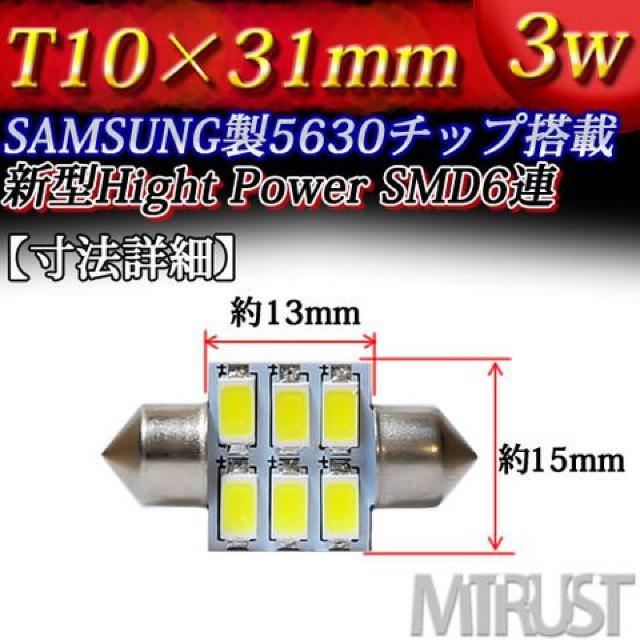 LED T10×31mm サムスン製 3W ピンク 1個 室内灯に エムトラ < 自動車/バイク LED T10×31mm サムスン製 3W ピンク 1個 室内灯に エムトラ < 自動車/バイク