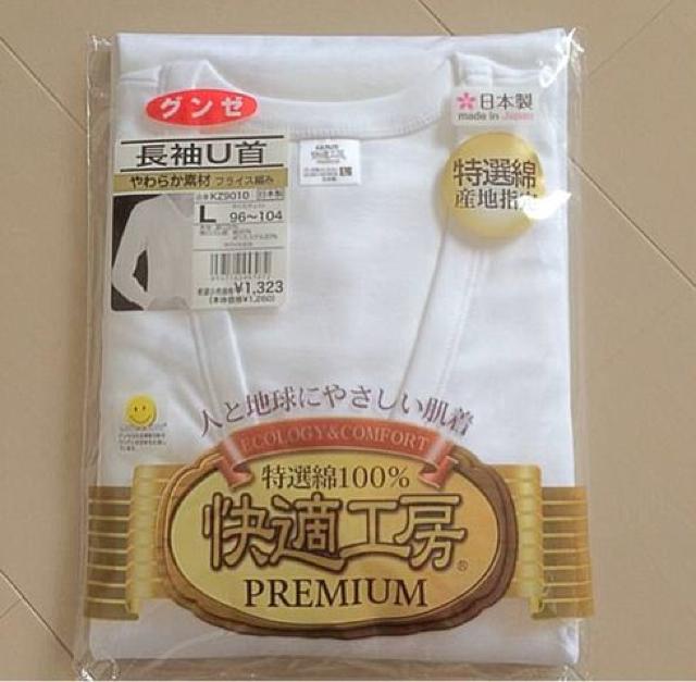 新品☆GUNZE*長袖U首☆インナーシャツ☆5点落札送料無料 < 男性ファッション  新品☆GUNZE*長袖U首☆インナーシャツ☆5点落札送料無料  < 男性ファッションの