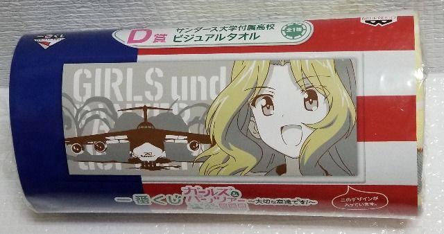 一番くじ ガールズ&パンツァー D賞 サンダース大学付属高校 ビジュアルタオル < アニメ/コミック/キャラクター 一番くじ ガールズ&パンツァー D賞 サンダース大学付属高校 ビジュアルタオル < アニメ/コミック/キャラクターの