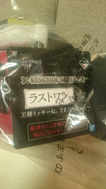 未開封ディズニー ミッキー×キングダムハーツV ラストワン賞 王様 < おもちゃ 未開封ディズニー ミッキー×キングダムハーツV ラストワン賞 王様 < おもちゃの