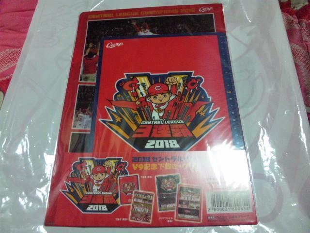 【新品】(広島カープ)2018 V9優勝 下敷きクリアファイルセット < レジャー/スポーツ  【新品】(広島カープ)2018 V9優勝 下敷きクリアファイルセット  < レジャー/スポーツの