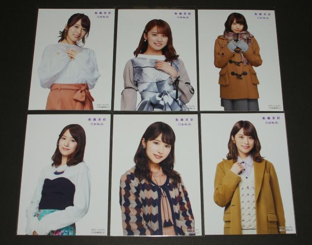 乃木坂46 セブンイレブン特典生写真6枚 衛藤美彩 < タレントグッズ  乃木坂46 セブンイレブン特典生写真6枚 衛藤美彩  < タレントグッズの
