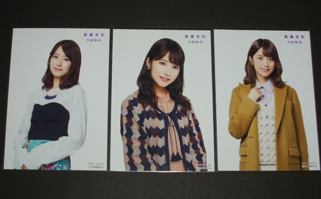乃木坂46 セブンイレブン特典生写真6枚 衛藤美彩 < タレントグッズ  乃木坂46 セブンイレブン特典生写真6枚 衛藤美彩 < タレントグッズの