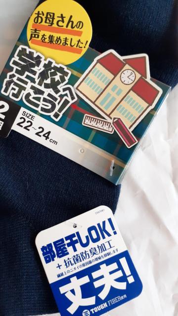 スクールソックス 紺色 2足組 < 女性ファッション  スクールソックス 紺色 2足組 < 女性ファッションの