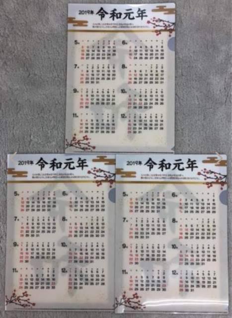 祝・新元号 令和 れいわ レイワ A4 クリアファイル 3枚 セット < インテリア/ライフ  祝・新元号 令和 れいわ レイワ A4 クリアファイル 3枚 セット < インテリア/ライフの