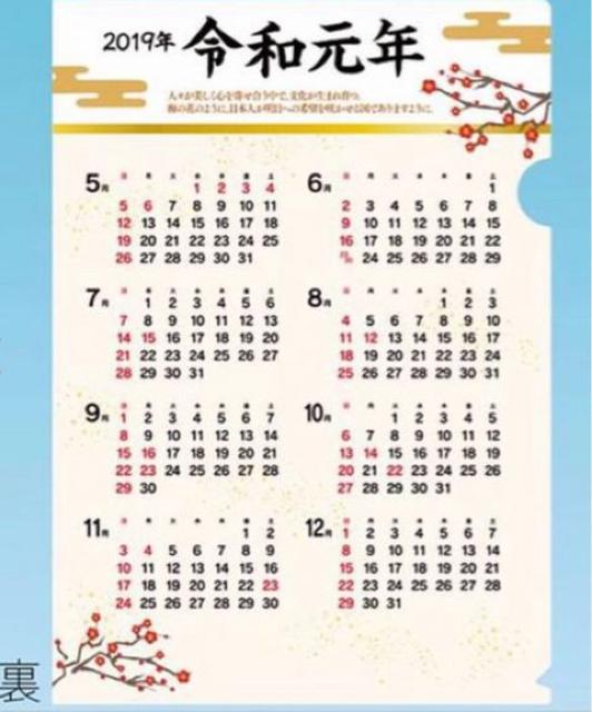 祝・新元号 令和 れいわ レイワ A4 クリアファイル 3枚 セット < インテリア/ライフ  祝・新元号 令和 れいわ レイワ A4 クリアファイル 3枚 セット < インテリア/ライフの