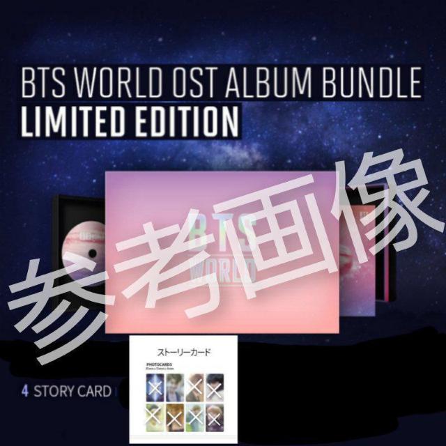 貴重!【廃盤】CD★BTS WORLD LIMITED EDITIONのアクリル < タレントグッズ  貴重!【廃盤】CD★BTS WORLD LIMITED EDITIONのアクリル < タレントグッズの