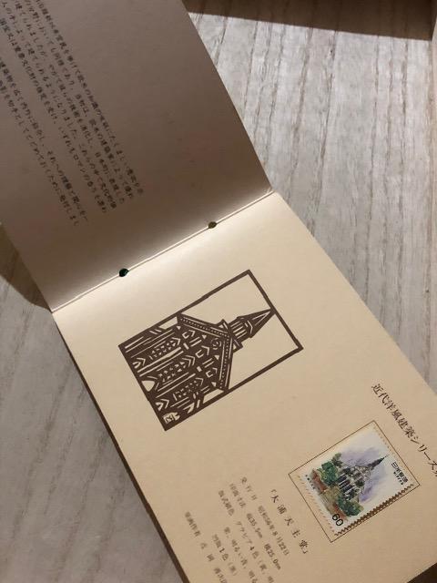 【額面即決】希少切手☆近代洋風建築シリーズ(第1集〜第5集)冊子 < ホビー  【額面即決】希少切手☆近代洋風建築シリーズ(第1集〜第5集)冊子 < ホビーの