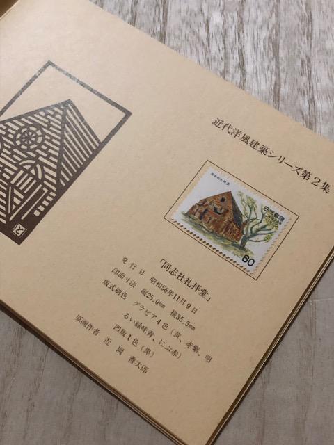 【額面即決】希少切手☆近代洋風建築シリーズ(第1集〜第5集)冊子 < ホビー  【額面即決】希少切手☆近代洋風建築シリーズ(第1集〜第5集)冊子 < ホビーの