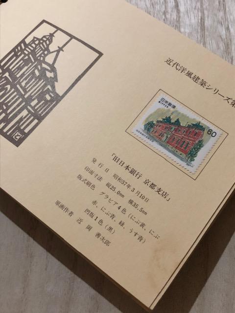 【額面即決】希少切手☆近代洋風建築シリーズ(第1集〜第5集)冊子 < ホビー  【額面即決】希少切手☆近代洋風建築シリーズ(第1集〜第5集)冊子 < ホビーの
