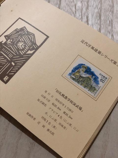 【額面即決】希少切手☆近代洋風建築シリーズ(第1集〜第5集)冊子 < ホビー  【額面即決】希少切手☆近代洋風建築シリーズ(第1集〜第5集)冊子 < ホビーの