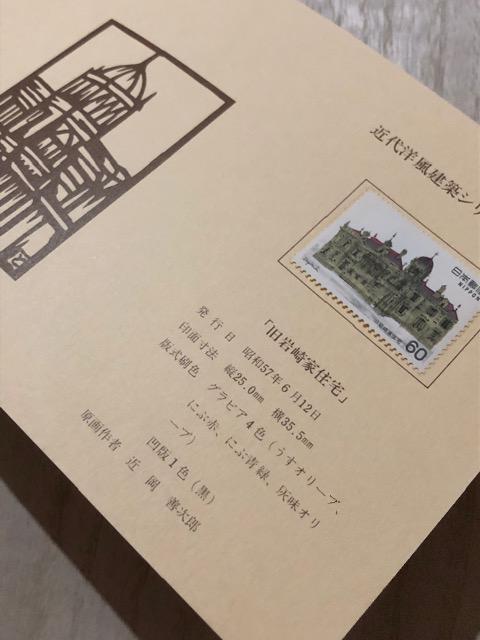 【額面即決】希少切手☆近代洋風建築シリーズ(第1集〜第5集)冊子 < ホビー  【額面即決】希少切手☆近代洋風建築シリーズ(第1集〜第5集)冊子 < ホビーの