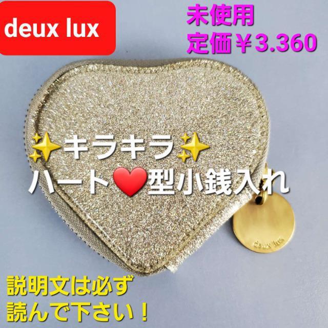 ���݁��艿��3.360��deux lux���L���L���n�[�g�^���K���ꁚ�V���o�[��  �� �����t�@�b�V������ 