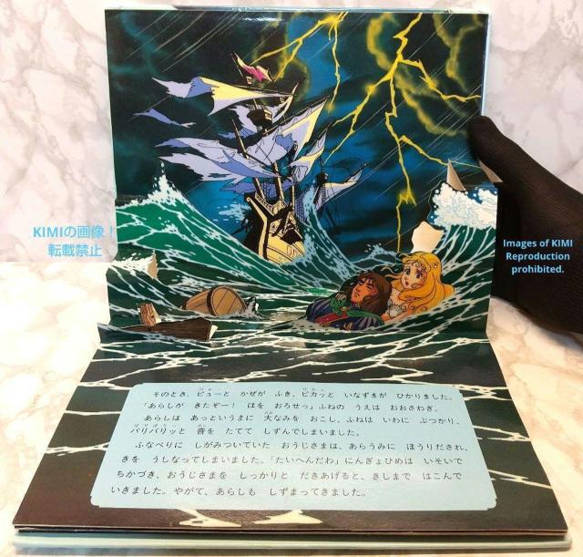 にんぎょひめ アニメ立体絵本 世界の名作3 単行本 平田 昭吾 ひらた しょうご 大野豊ポップアップアートデザイン しかけ絵本 < 本/雑誌  にんぎょひめ アニメ立体絵本 世界の名作3 単行本 平田 昭吾 ひらた しょうご 大野豊ポップアップアートデザイン しかけ絵本 < 本/雑誌の