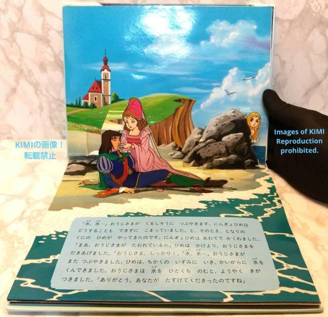にんぎょひめ アニメ立体絵本 世界の名作3 単行本 平田 昭吾 ひらた しょうご 大野豊ポップアップアートデザイン しかけ絵本 < 本/雑誌  にんぎょひめ アニメ立体絵本 世界の名作3 単行本 平田 昭吾 ひらた しょうご 大野豊ポップアップアートデザイン しかけ絵本 < 本/雑誌の
