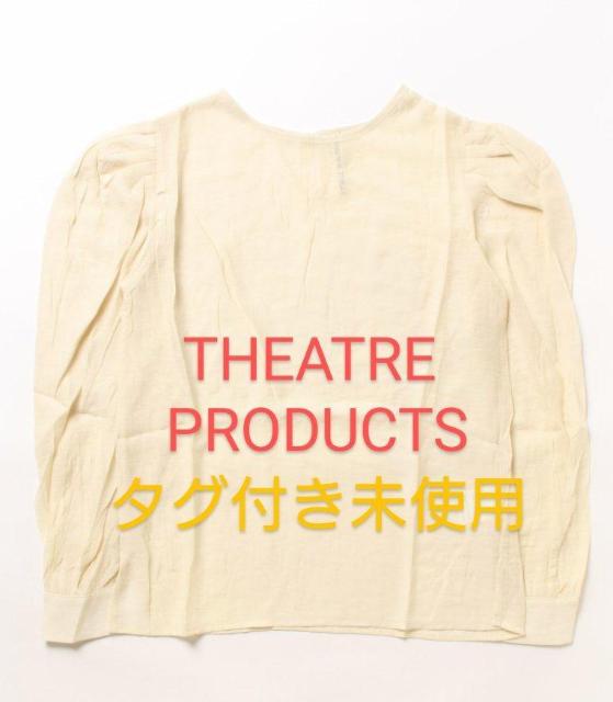 即決 未使用新品 シアタープロダクツ シースルーブラウス オフホワイト THEATER PRODUCTS タグ付き < 女性ファッション  即決 未使用新品 シアタープロダクツ シースルーブラウス オフホワイト THEATER PRODUCTS タグ付き  < 女性ファッションの